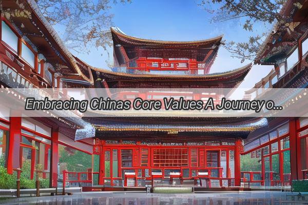 Embracing Chinas Core Values A Journey of Harmony and Progress